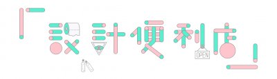 印刷基本知識和一點技巧 